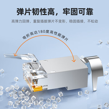 山泽 七类网线水晶头 7类万兆屏蔽50U镀金网络连接器 CAT7类两件式工程级RJ45电脑网络接头 30个 WL-30