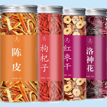 干泡茶陈皮茶陈皮丝橘皮茶桔皮山楂养生茶陈皮红枣枸杞子洛神花赠杯