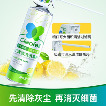 净安（Cleafe）空调清洗剂清洁杀菌免拆免洗清新祛味清洁500ml*2瓶 