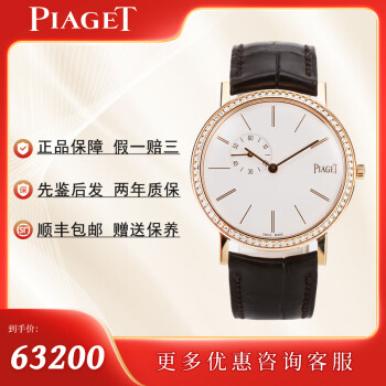 piaget piaget 2021