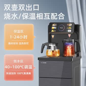 美菱（MeiLing）茶吧机 家用全自动立式饮水机 智能遥控 下置水桶 双出水口 升级语音声控 MY-A01 温热型