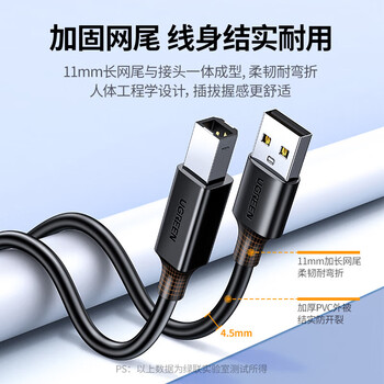绿联 打印机数据线/USB2.0AM/BM方口接头高速打印线/惠普HP佳能爱普生打印机连接线黑色 US104 10327