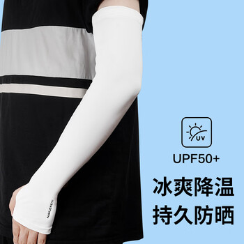 耐力克斯 冰袖冰丝防晒 护臂袖套男跑步女冰凉袖骑行开车护套 白色一对装