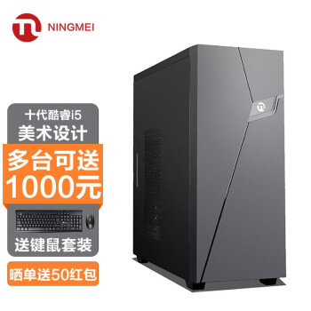 宁美NMK300-NMN01AH02-I4B电脑主机|客观评价宁美NMK300-NMN01AH02-I4B电脑主机怎么样？上手三周说真相