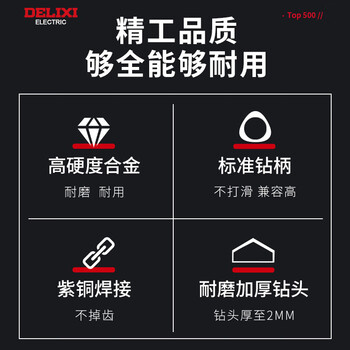 德力西电气（DELIXI ELECTRIC）墙壁钻瓷砖打孔合金钻墙混凝土麻花钻头DLX-G5-6【12mm】