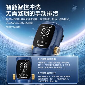 惠尔顿前置过滤器智能全自动清洗家用净水器10T/h全屋大流量防爆自来水入户反冲洗过滤器P0063PRO 惠尔顿前置过滤器智能全自动清洗家用净水器10T/h全屋大流量防爆自来水入户反冲洗过滤器P0063PRO