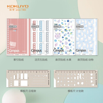 国誉(KOKUYO)B6手账笔记本子Campus MO活页手帐本配件·模板尺 日程款 WCN-CDTYS02 国誉(KOKUYO)B6手账笔记本子Campus MO活页手帐本配件·模板尺 日程款 WCN-CDTYS02