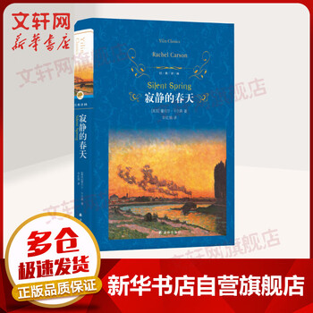 寂静的春天 八年级上册导读 经典译林系列 蓝色硬壳精装