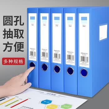西玛（SIMAA）1只A4加厚PP档案盒35mm  粘扣文件盒资料盒 凭证文件收纳盒财会用品 办公用品 19148 蓝色