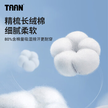 TAAN泰昂运动袜中筒男袜加厚毛巾底跑步吸汗透气防滑袜T535 混色3双装