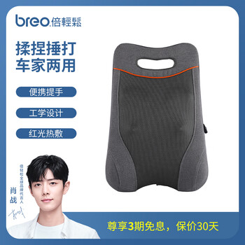 倍轻松揉锤腰背按摩器怎么样?直击体验感受