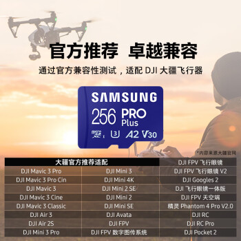 三星（SAMSUNG）256GB TF MicroSD 内存卡 4K高速蓝卡 U3A2V30 读速180MB/s 游戏机无人机运动相机存储卡 PRO Plus