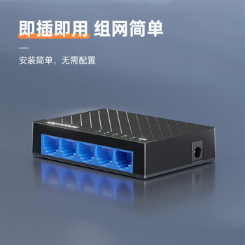 keepLINK KP-9000-5TS 5口百兆交换机企业级分线器家用宿舍监控网络分流器/台