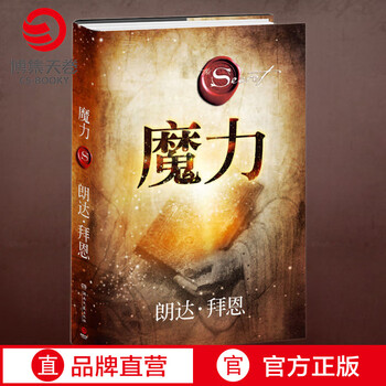 秘密》朗达·拜恩_中文经典版电子书- Payhip