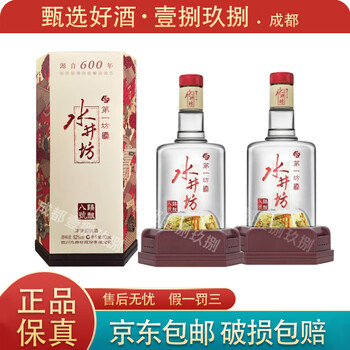 k*a様 水井坊　500ml 52% 水井坊新典藏浓香型白酒52度500ml _河南盛林商贸有限公司