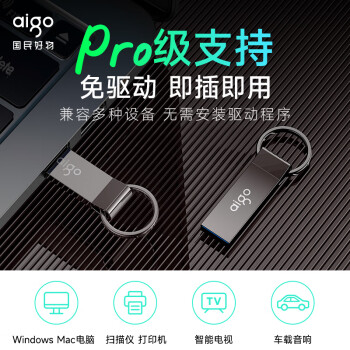 爱国者（aigo）128GB USB3.2 高速读写U盘 U310 Pro 金属U盘 学习办公 电脑通用 一体封装 防尘防水