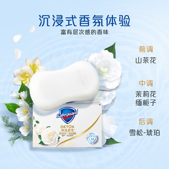 舒肤佳香皂深层洁净肥皂家庭装男女通用（红石榴+山茶花）100g*2块/装