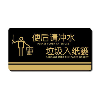 吉朵芸亚克力洗手间标识牌办公司禁止吸烟指示牌科室标牌pvc标示贴