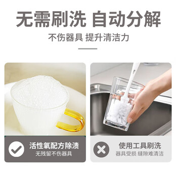 SnowDream茶渍茶垢清洁剂洗杯子神器茶杯茶具茶壶保温杯咖啡渍除垢剂免刷洗