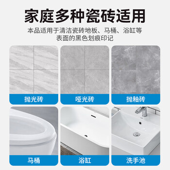巨奇严选 瓷砖划痕除痕剂地板砖金属划痕修复釉面除痕去污翻新洁瓷净