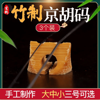 京胡西皮二黄价格报价行情- 京东