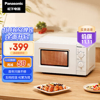 松下(Panasonic)NN-SM30NW 20升家用微波炉 360°转盘式加热 五档火力精准控温 旋钮操作化繁为简 白色