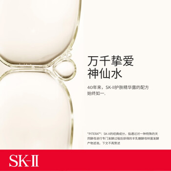 SK-II神仙水230ml精华液sk2护肤品套装化妆品礼盒(内含爽肤水 洗面奶)补水保湿生日礼物sk-ii