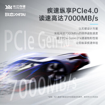 致态（ZhiTai）长江存储 2TB SSD固态硬盘 NVMe M.2接口 TiPlus7100系列《黑神话:悟空》官方合作品牌