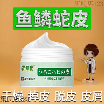 蛇皮肤涂身体乳有用吗(蛇油膏可以当身体乳用吗)