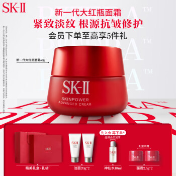 sk2化妆品价格报价行情- 京东