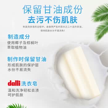 Dalli 婴儿洗衣皂125g*3块 德国进口 植物油亲肤 BB新生婴儿洗衣皂