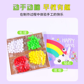 博教（BOJIAO）儿童手工diy毛球画贴钻粘贴画制作材料包女孩玩具创意自制钻石贴画相框幼儿园生日儿童节礼物 彩虹