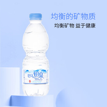 铂泉（Boneau）饮用天然泉水 500ml*24瓶 含矿物质 取自世界长寿乡巴马铂泉水