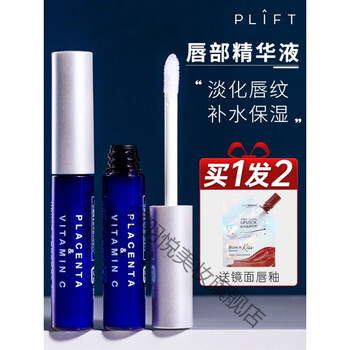 Pliftplift唇部精华液日本plift唇部精华美容液补水保湿淡化唇纹润唇膏唇部护理精华 图片价格品牌报价 京东