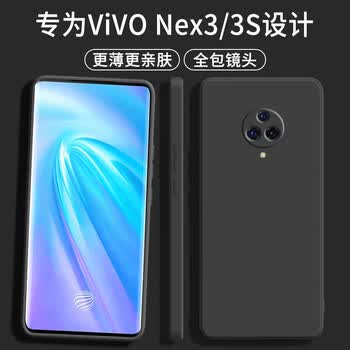 vivo NEX 3 5G价格报价行情- 京东