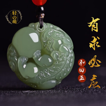 楽天市場】□龍香堂□☆和田（ホータン）羊脂白玉「貔貅（ひ