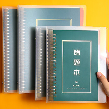法拉蒙faramon B5错题本初中高中活页可拆卸加厚考研大学生英语改错本小学生纠错本 6内芯*1外壳*10张索引页