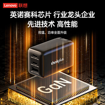 ThinkPlus联想65W氮化镓充电器套装 ThinkPad充电器口红电源多口Type-C适用苹果17/16华为小米联想笔记本 ThinkPlus联想65W氮化镓充电器套装 ThinkPad充电器口红电源多口Type-C适用苹果17/16华为小米联想笔记本