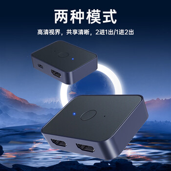 优籁特（ULT-unite）HDMI线2.1版切换器二进一出一分二8K/60Hz高清视频分配器电脑电视投影仪1进2出双向切屏器