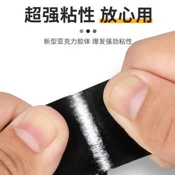 银背涤纶线束胶带 高粘度电工胶布绝缘阻燃线耐高温摩擦业抗老化绒布 20m*1.9cm黑色（抗拉阻燃型）