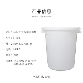福爱家加厚115升水桶大白桶大水桶垃圾桶大容量塑料储水桶圆桶装水230斤 福爱家加厚115升水桶大白桶大水桶垃圾桶大容量塑料储水桶圆桶装水230斤