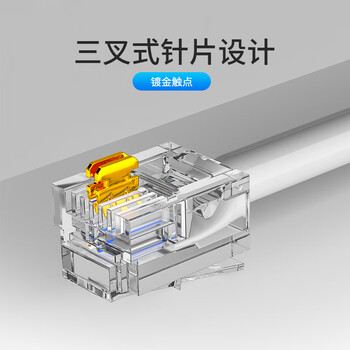 HAILE海乐 电话线4芯 HT-110-4M 纯铜 成品跳线 带水晶头 灰色 4米