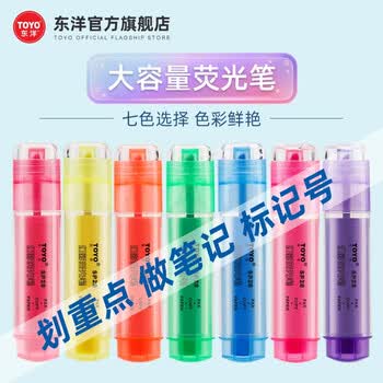 东洋(东洋)SP28香味黄蓝绿红橙紫粉色斜头手账大容量学生用护眼粗颜值荧光笔标记速干套装10支/盒/单头 粉色