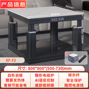 新飞0.8*0.8米电暖桌正方形烤火桌多功能升降烤火茶几电暖炉餐桌两用桌子电烤桌取暖桌XF-F2