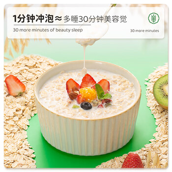 塞宝雪花大燕麦片700g/袋0添加裸燕麦营养谷物绿色食品冲泡即食