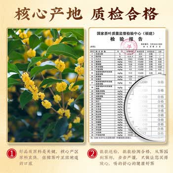 中谷御品茶叶桂花红茶2026新茶特级正山小种金桂花窨制送礼茶叶礼盒400g