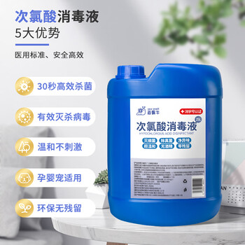 海蜗牛 次氯酸消毒液25L大桶家庭杀菌室内环境消毒免洗速干洗手液企采