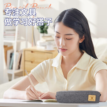 得力(deli)学生笔袋 大容量简约小方包/文具盒 多功能学生铅笔盒 文具收纳盒 灰色开学必备 得力(deli)学生笔袋 大容量简约小方包/文具盒 多功能学生铅笔盒 文具收纳盒 灰色开学必备