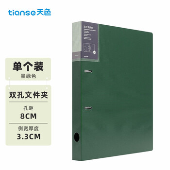 天色 两孔文件夹打孔 a4二孔活页夹插页资料册多功能办公室收纳 彩色穿孔大容量加厚强力夹 TS-1612 墨绿