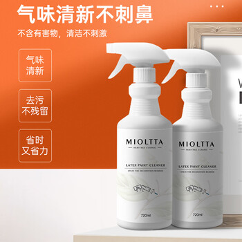 魅她（MIOLTTA）乳胶漆专用清洁剂新房装修瓷砖腻子粉去除蜡涂料开荒保洁专业清洗